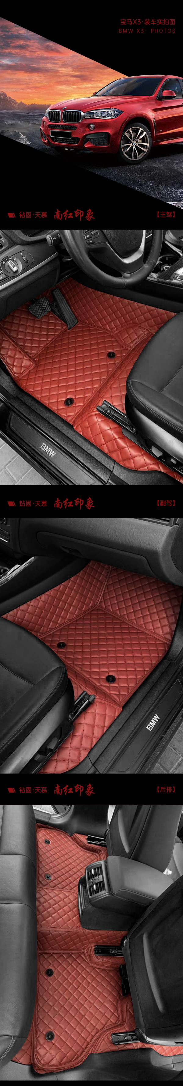 宝马X3