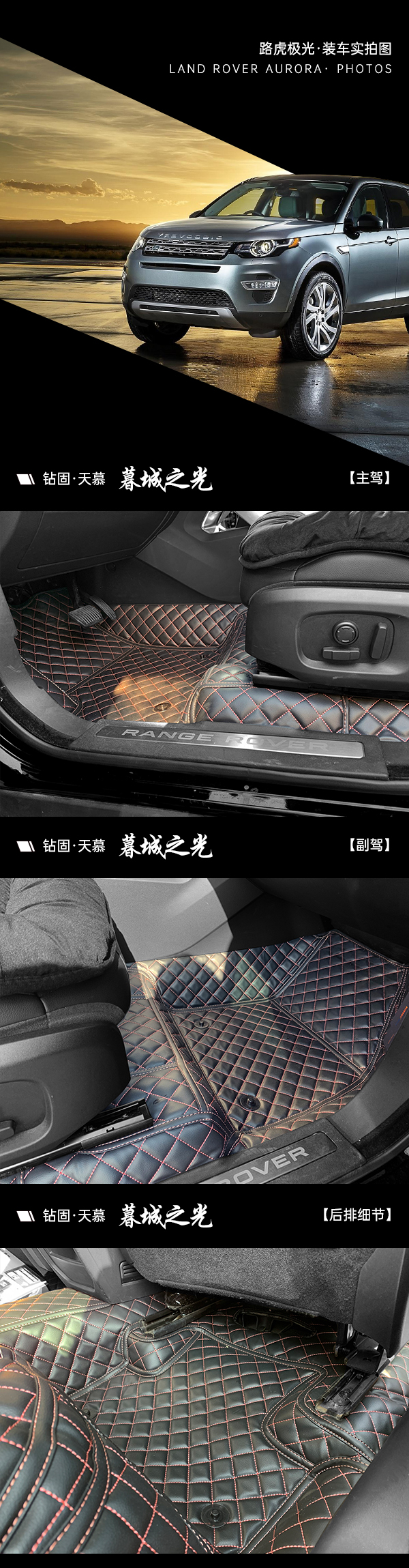 路虎极光
