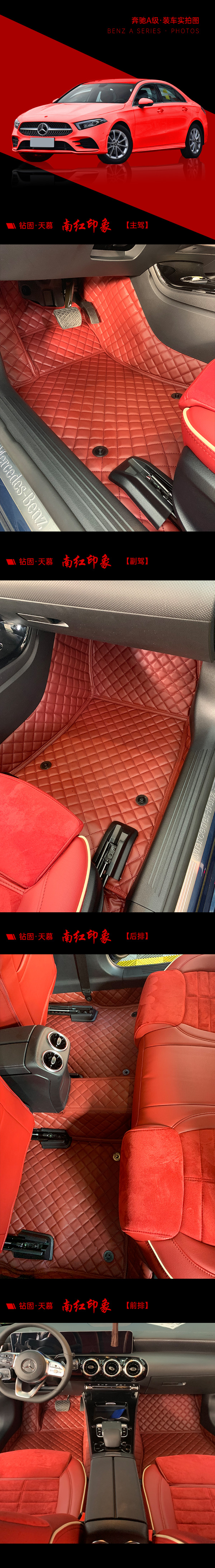 奔驰A级