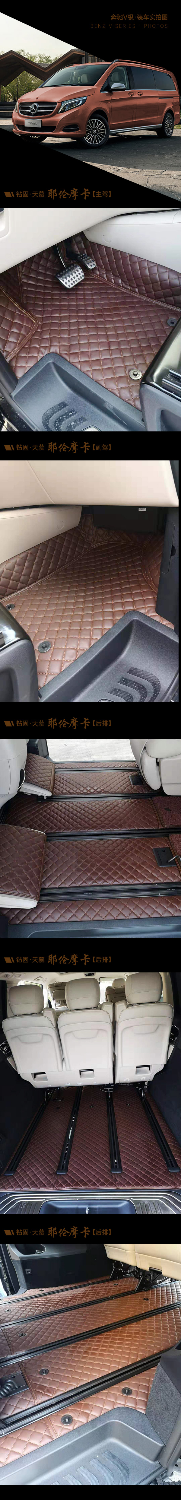 奔驰V级
