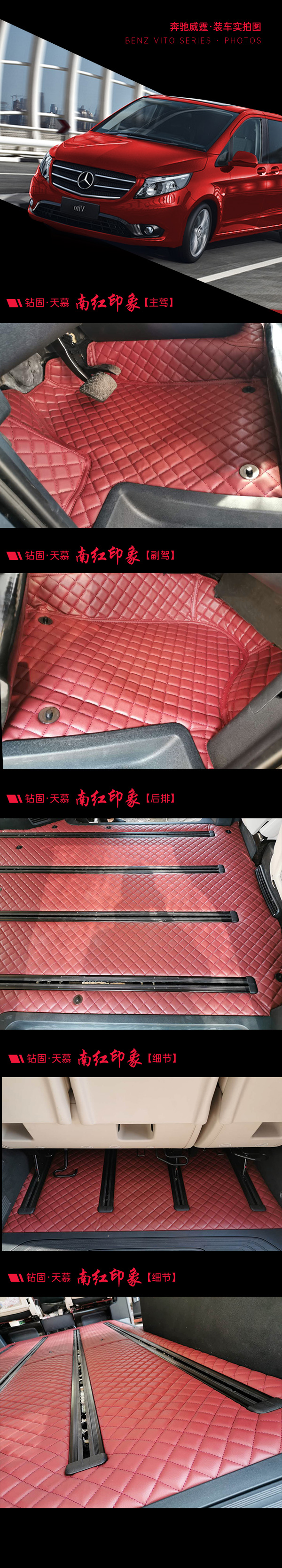 奔驰威霆