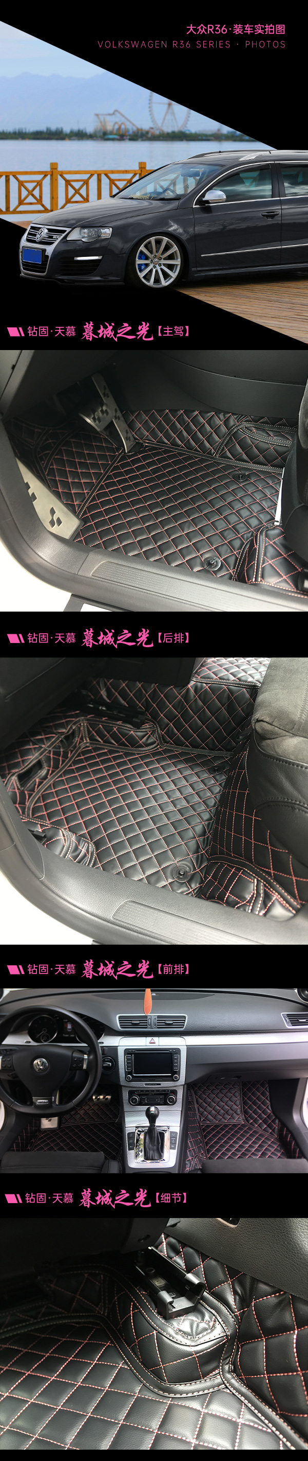 大众R36