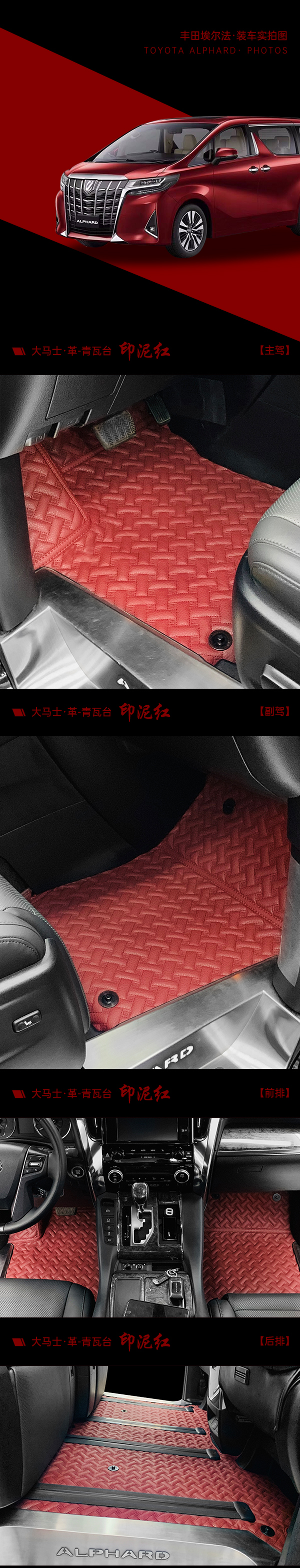 丰田埃尔法