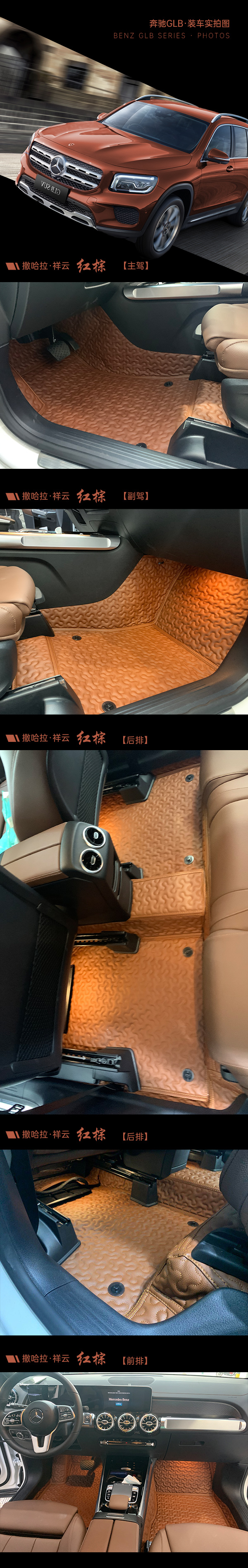 奔驰GLB