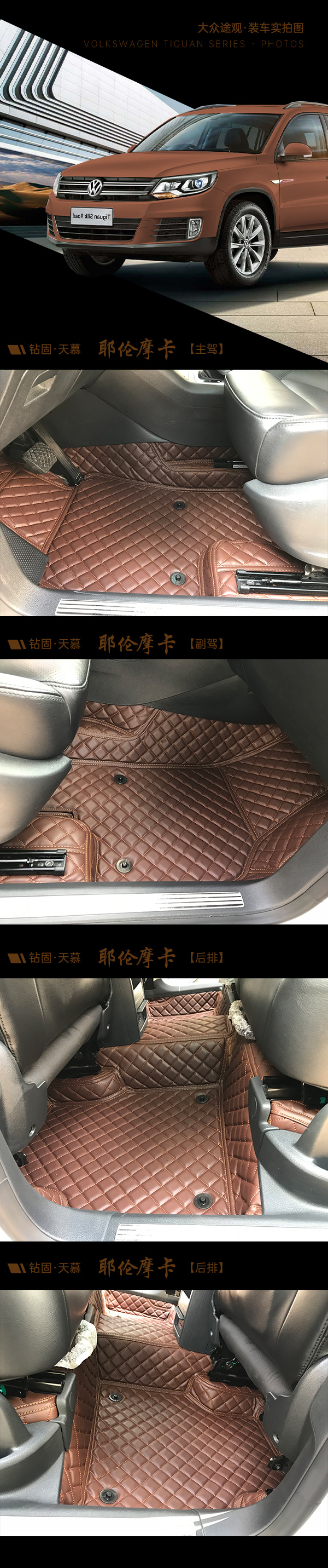 大众途观