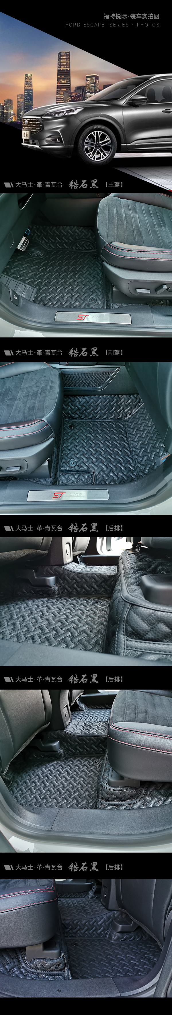 福特锐际