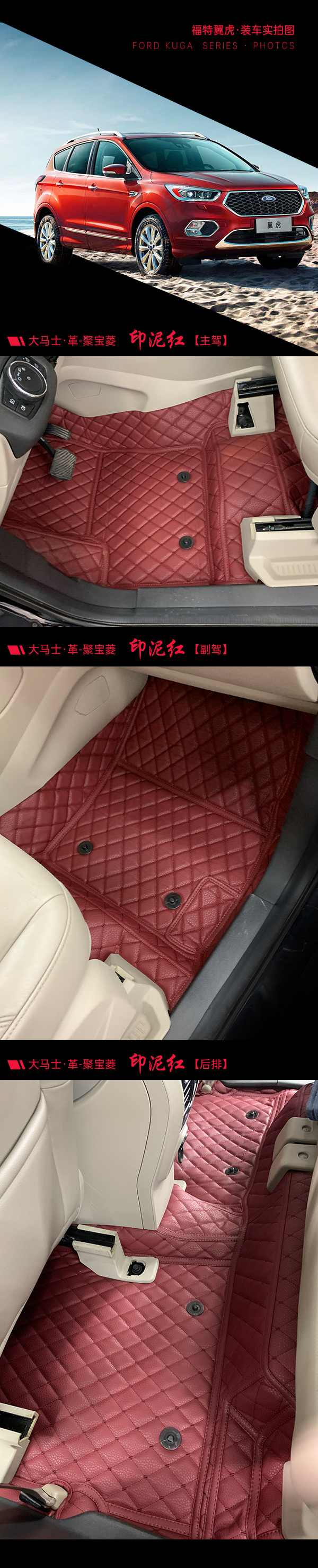福特翼虎