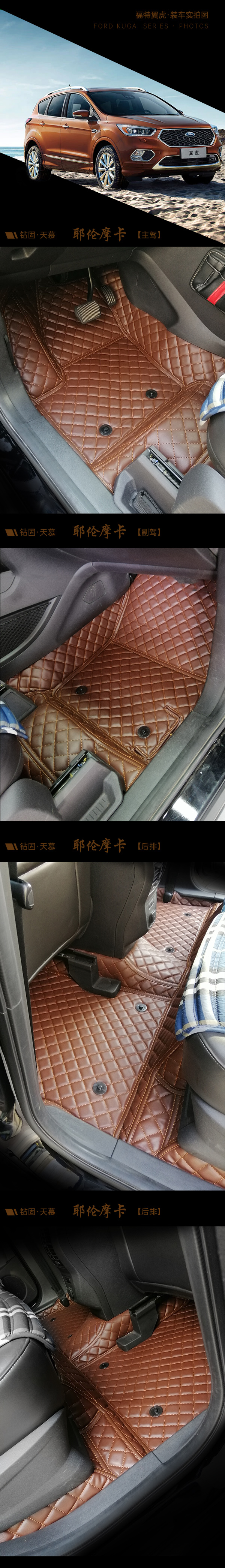 福特翼虎