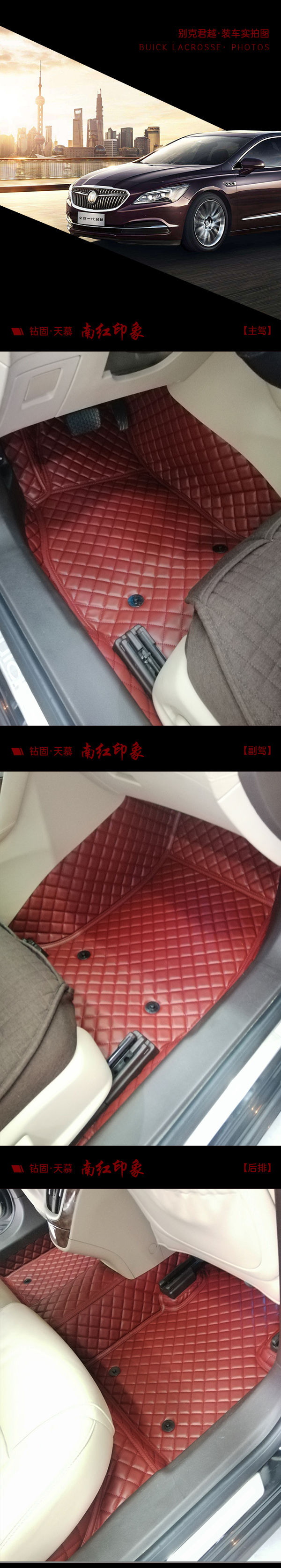 别克君越