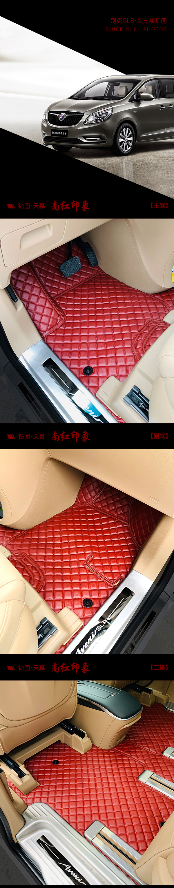 别克GL8