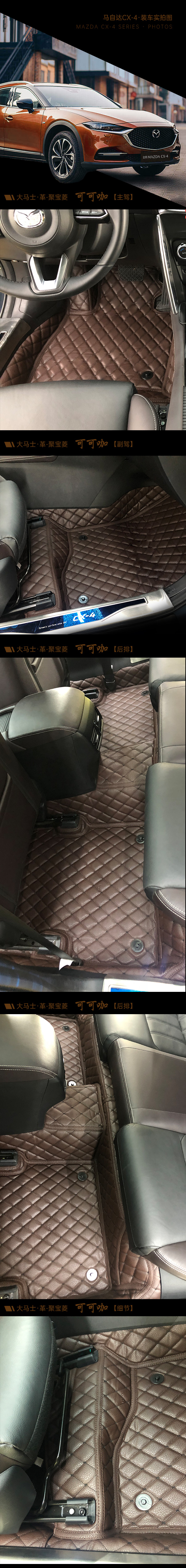 马自达CX-4