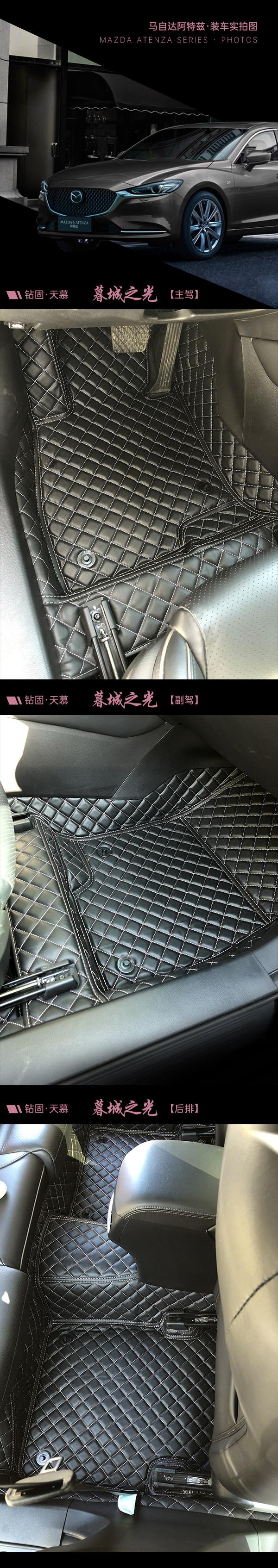 马自达阿特兹