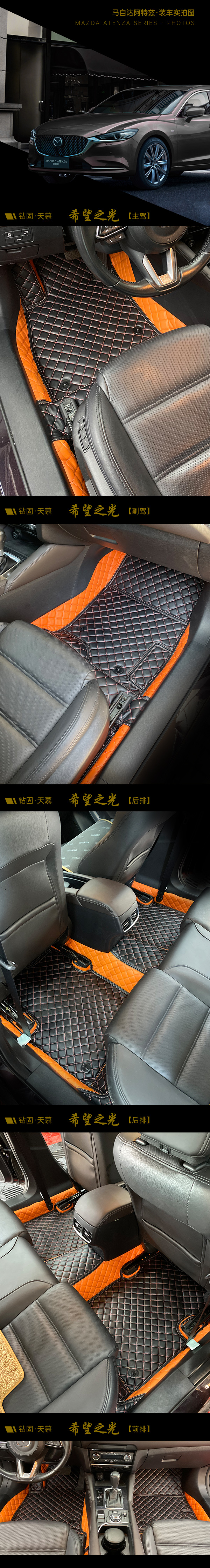 马自达阿特兹