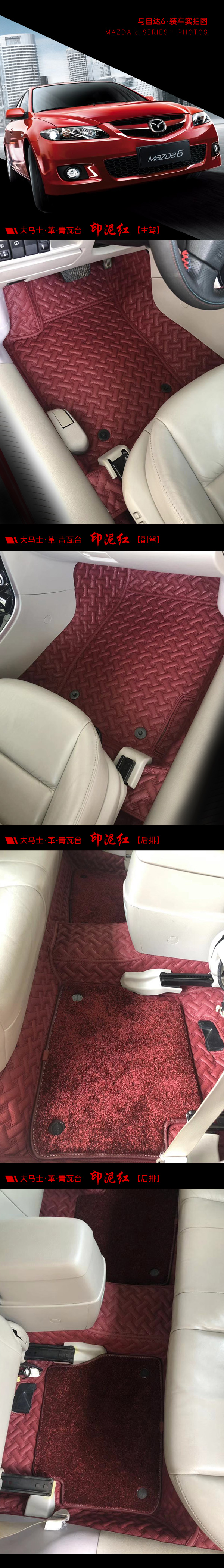 马自达6