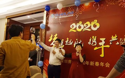“梦想起航，携手共进”深圳赛诺2020年年会圆满落幕