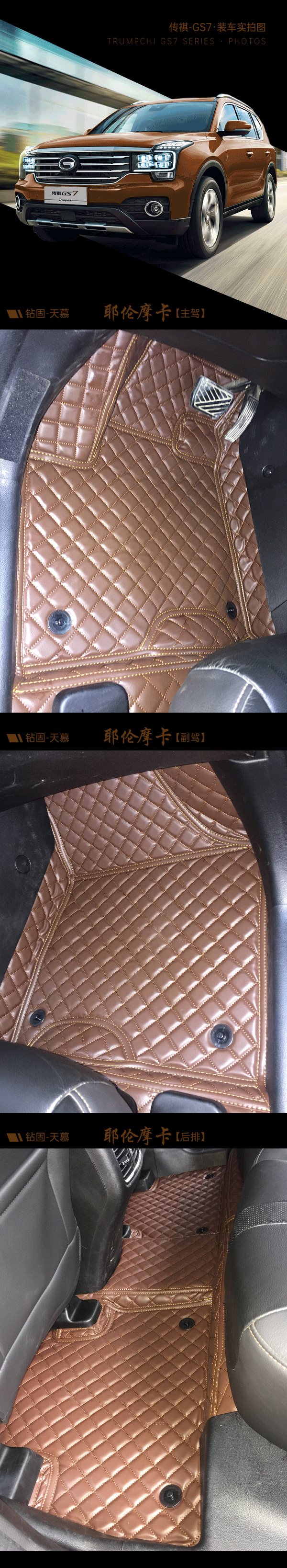 传祺GS7