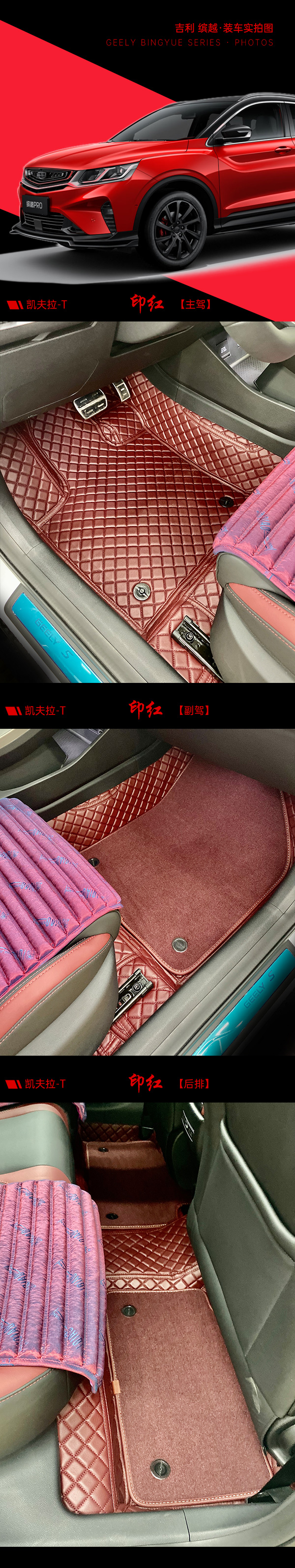 吉利缤越