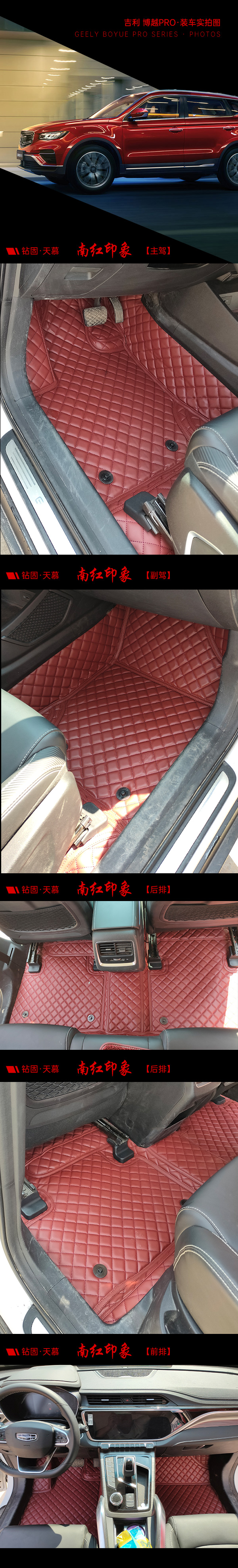 吉利博越Pro