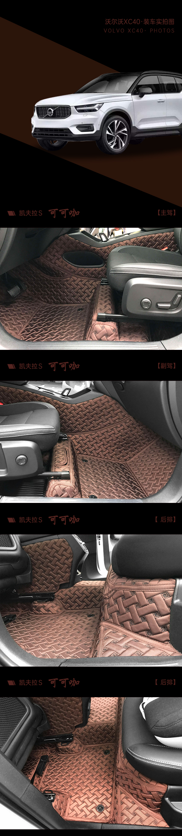 沃尔沃XC40