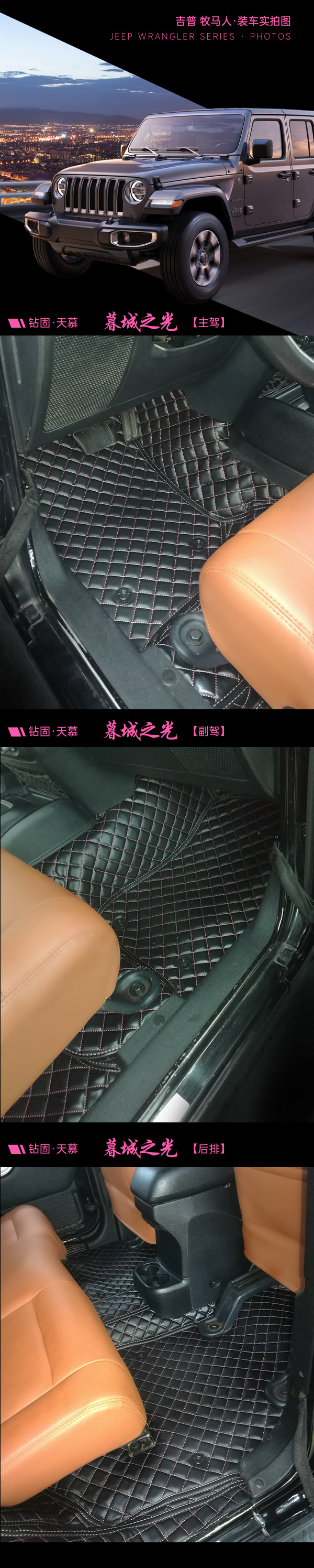 吉普牧马人