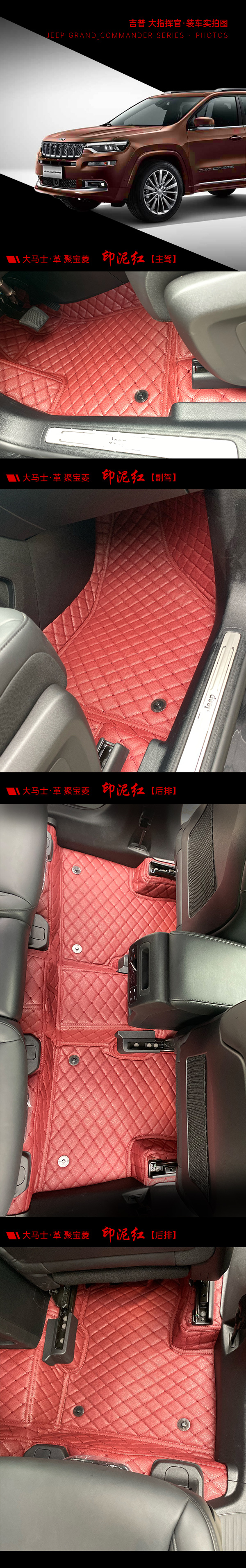 吉普大指挥官