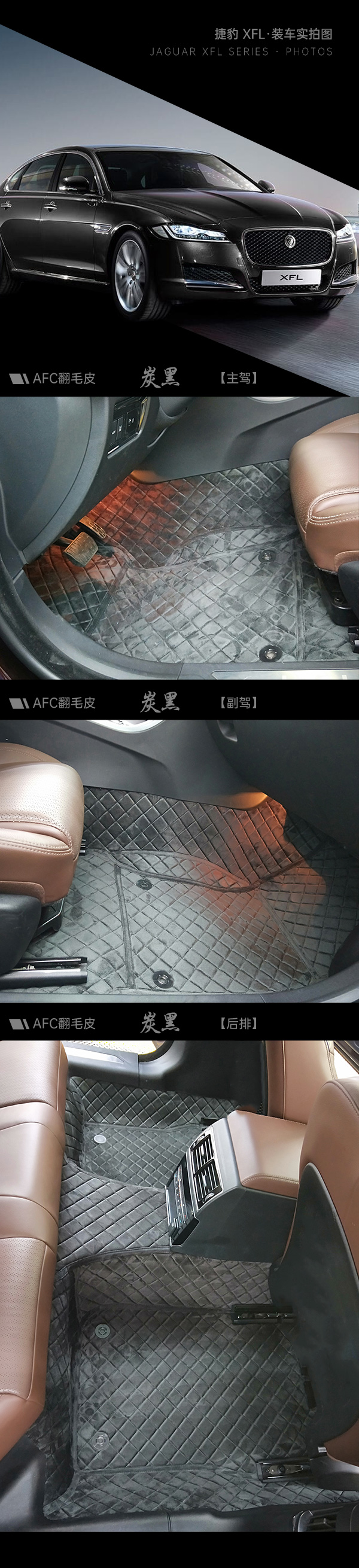 捷豹XFL