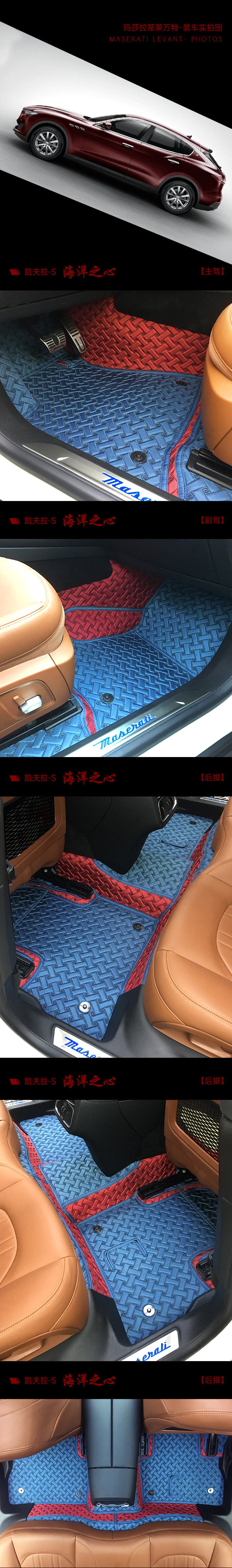 玛莎拉蒂莱万特