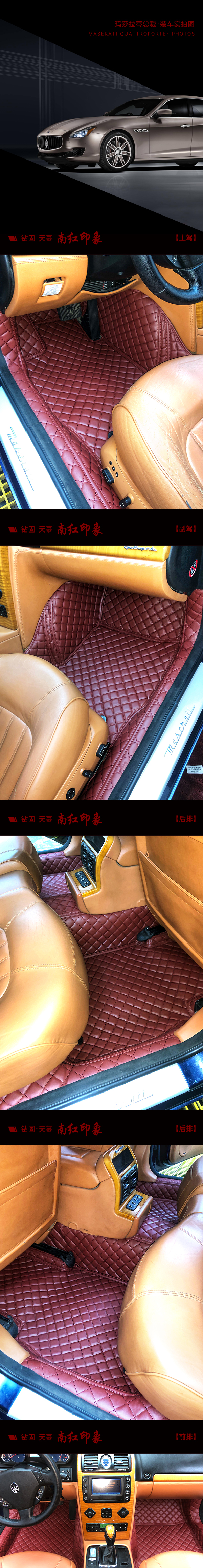 玛莎拉蒂总裁