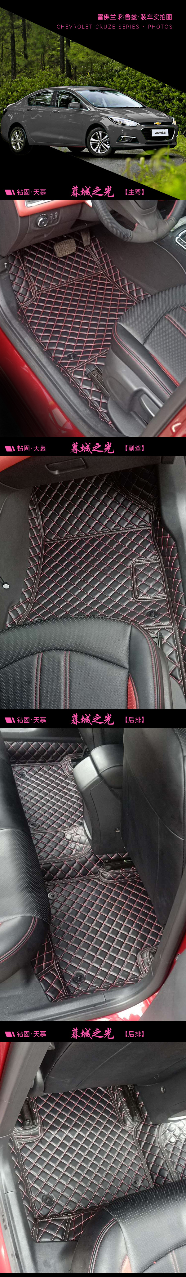 雪佛兰科鲁兹