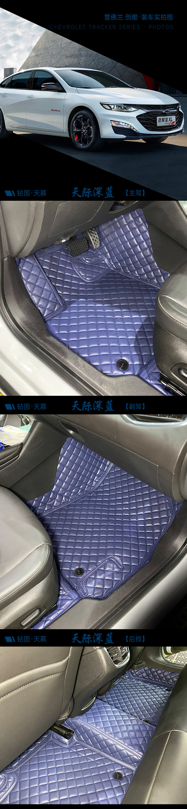 雪佛兰迈锐宝XL