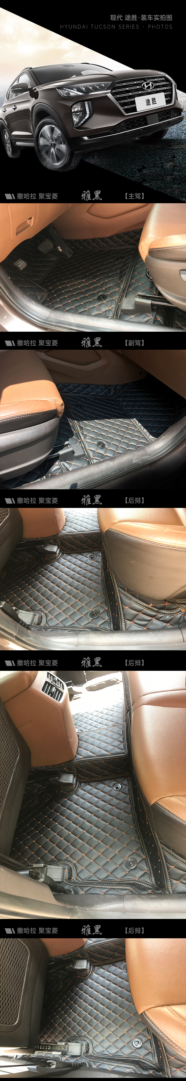 现代途胜