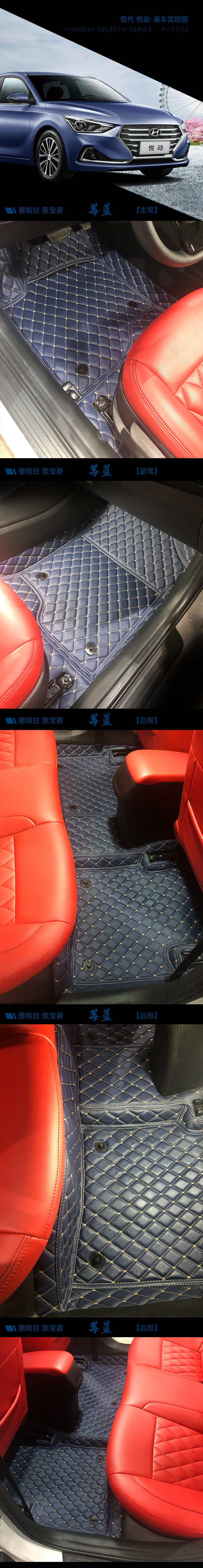 现代悦动
