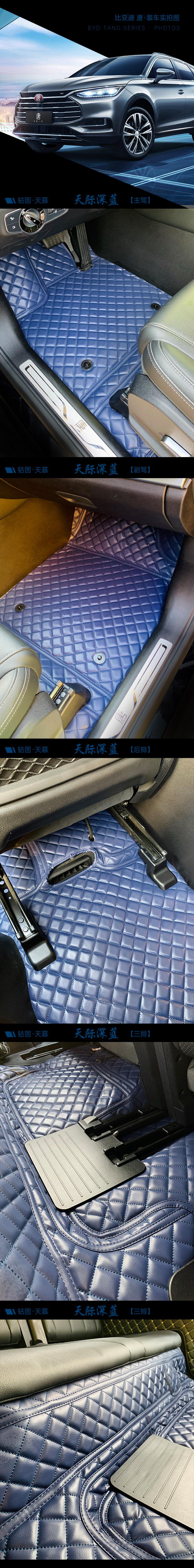 比亚迪唐