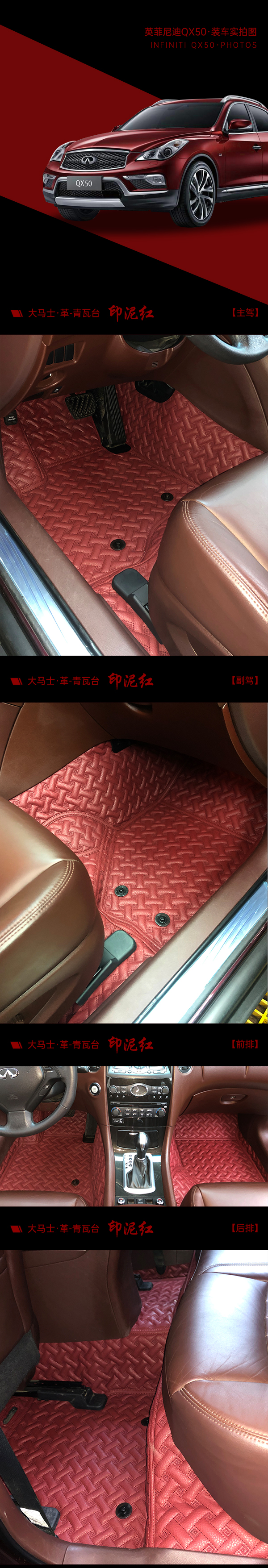 英菲尼迪QX50