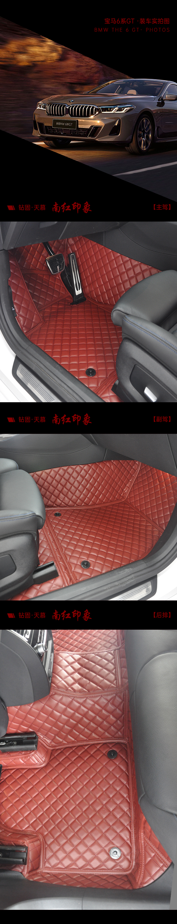 宝马6系GT