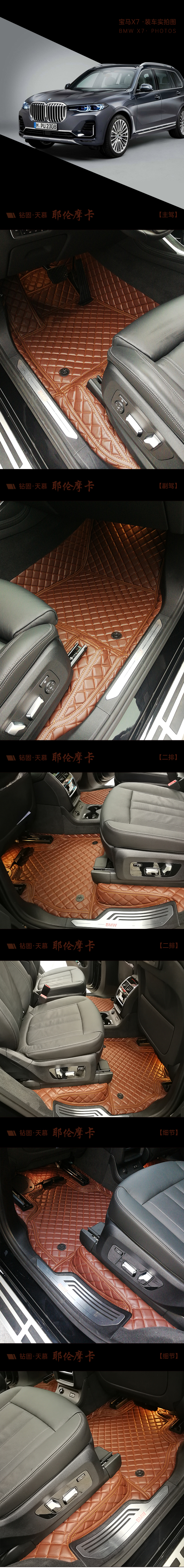 宝马X7
