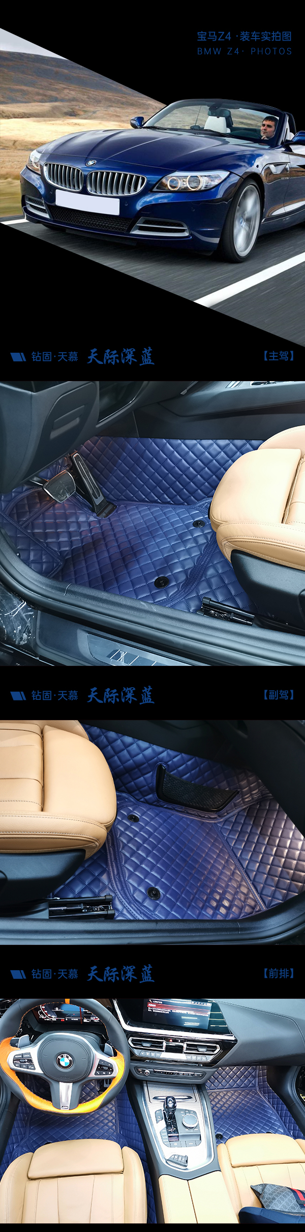 宝马Z4