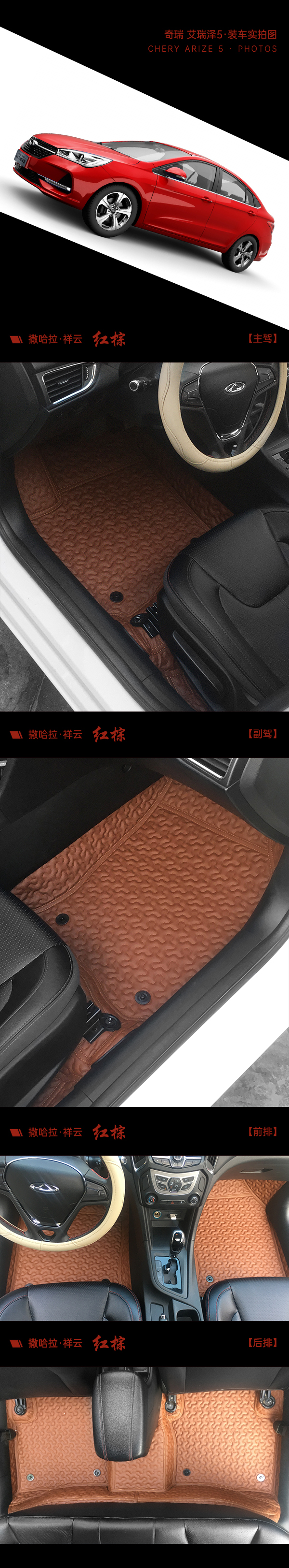 艾瑞泽5