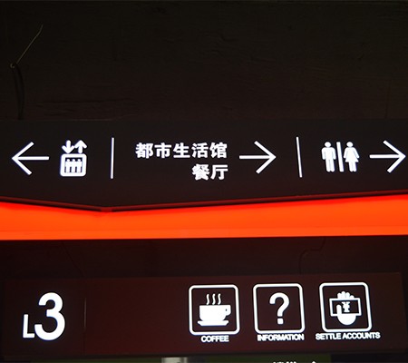 标识标牌制作有哪些优势