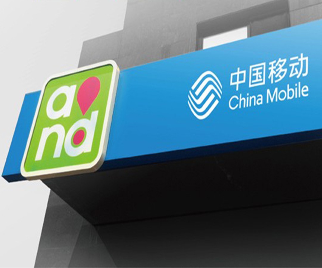 中国移动通信集团广东公司