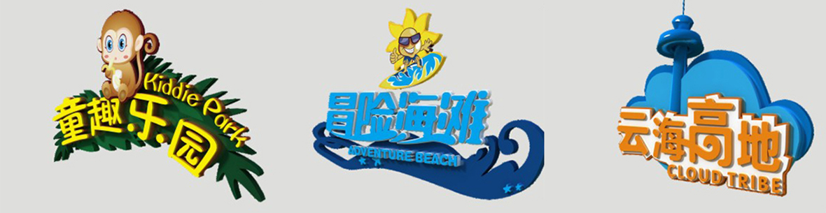 东部华侨城