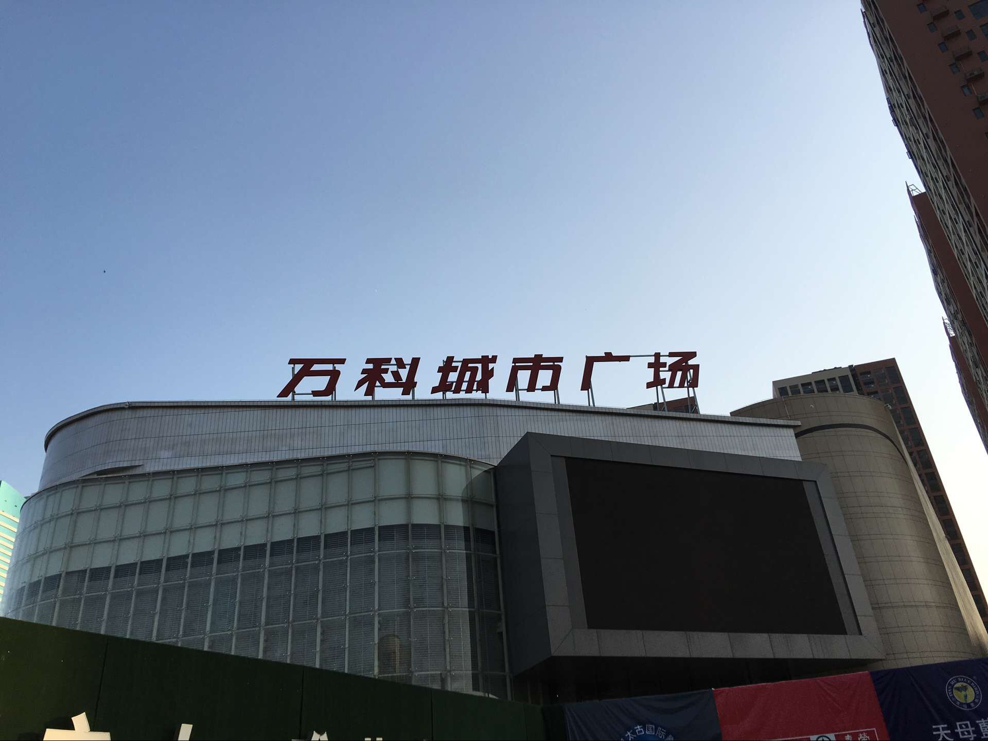 万科城市广场 万科城市广场