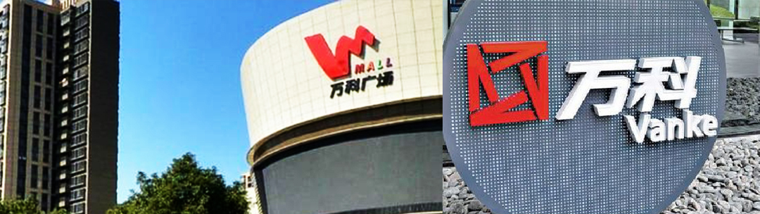 万科城市广场 万科城市广场
