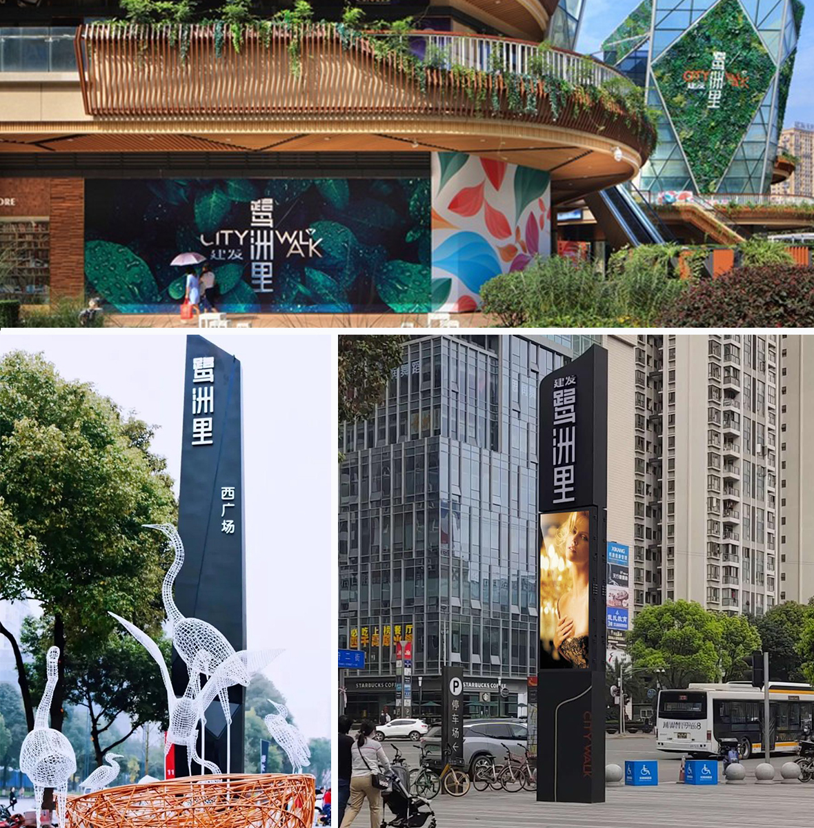 成都鹭洲里