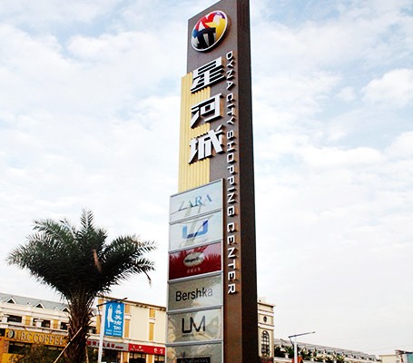 东莞星河城