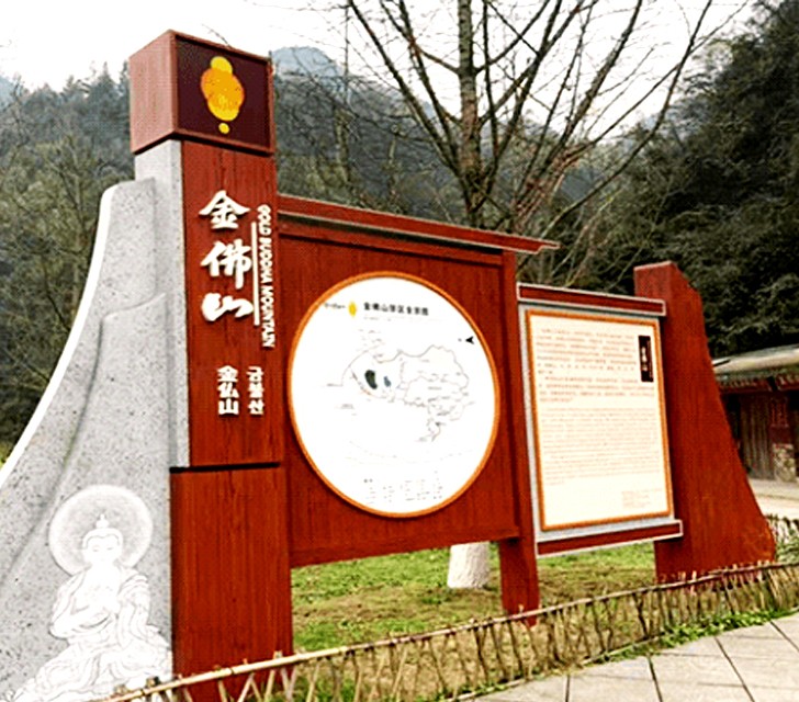 重庆金佛山