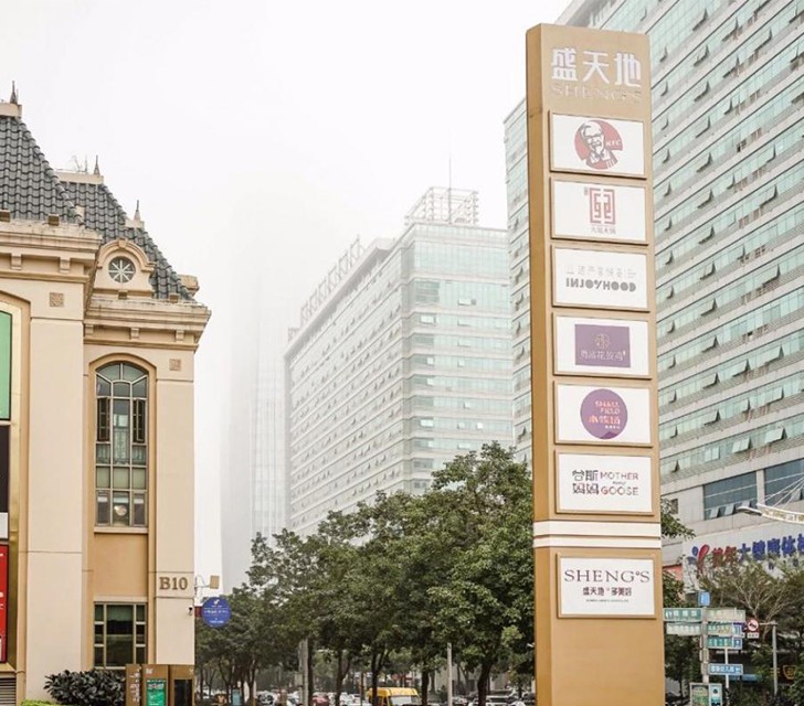 南宁盛天地
