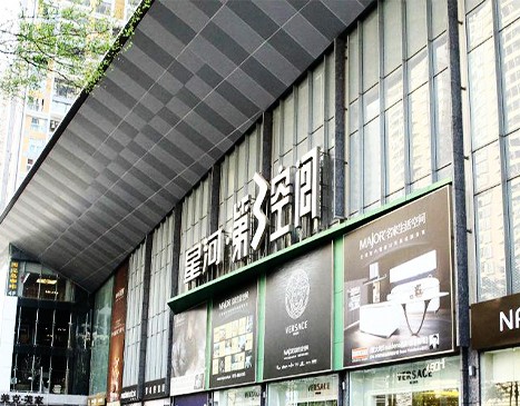 星河第三空间