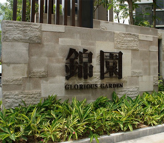 珠海锦园