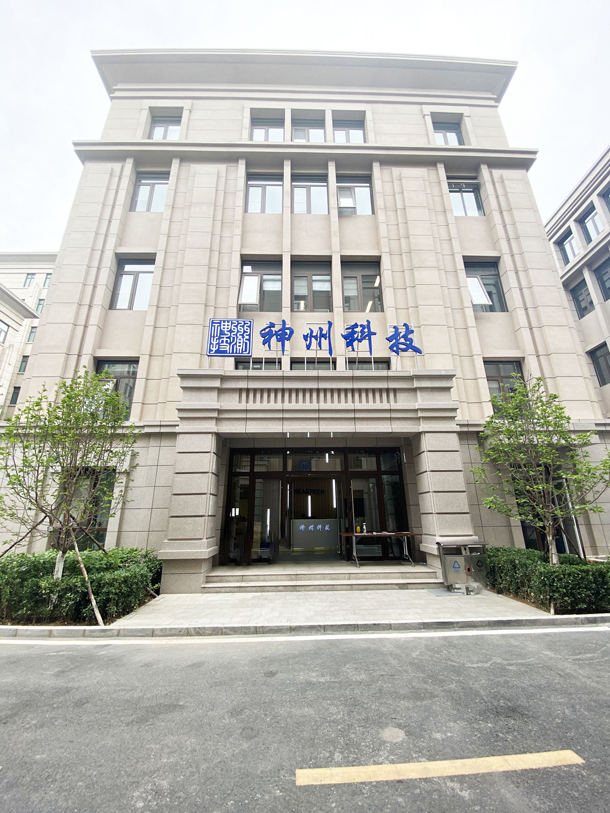 恭賀神州集團(tuán)處喬遷之喜！